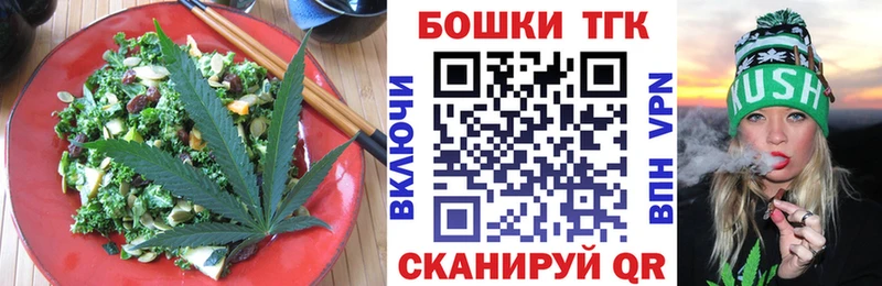 Печенье с ТГК марихуана Беслан