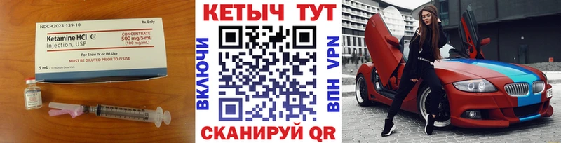 Кетамин VHQ Беслан