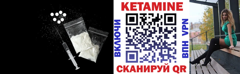 Кетамин ketamine  закладка  Беслан 