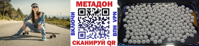 МЕТАДОН VHQ  Беслан 