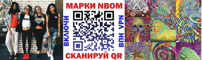 Марки N-bome 1500мкг  Беслан 