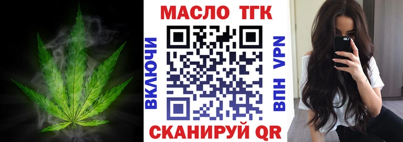 что такое   Беслан  ОМГ ОМГ маркетплейс  Дистиллят ТГК вейп с тгк 